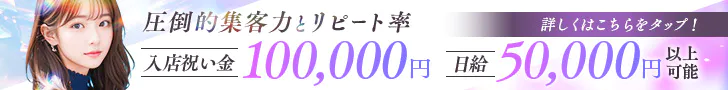 久留米メンエス　体入