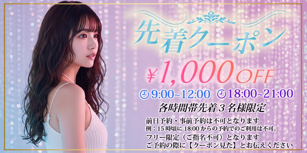 久留米メンズエステ ルージュ