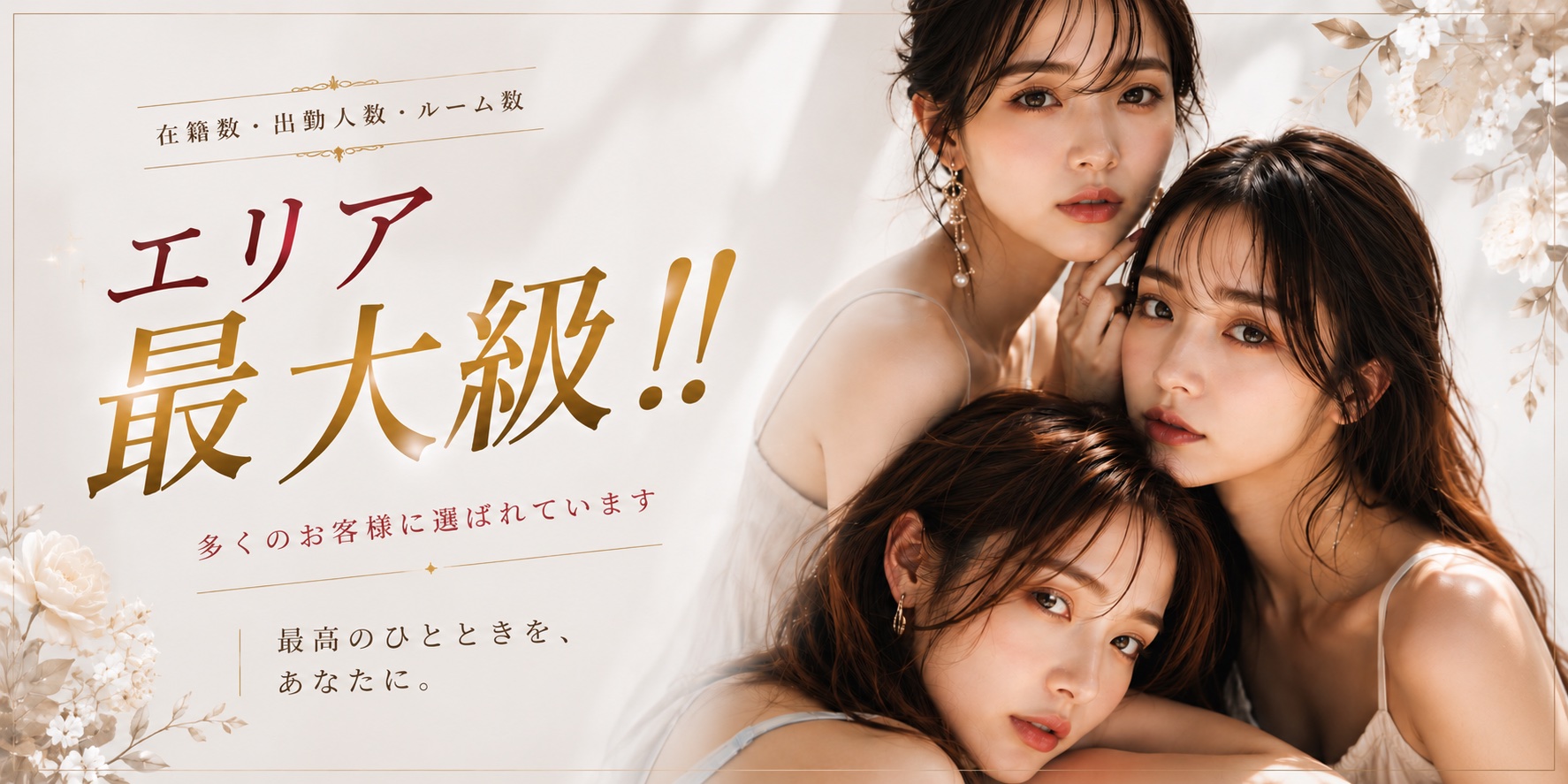 久留米メンズエステ