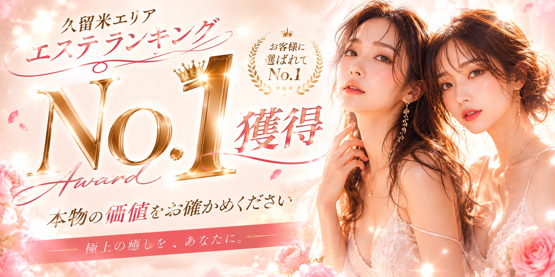 rouge ranking02w